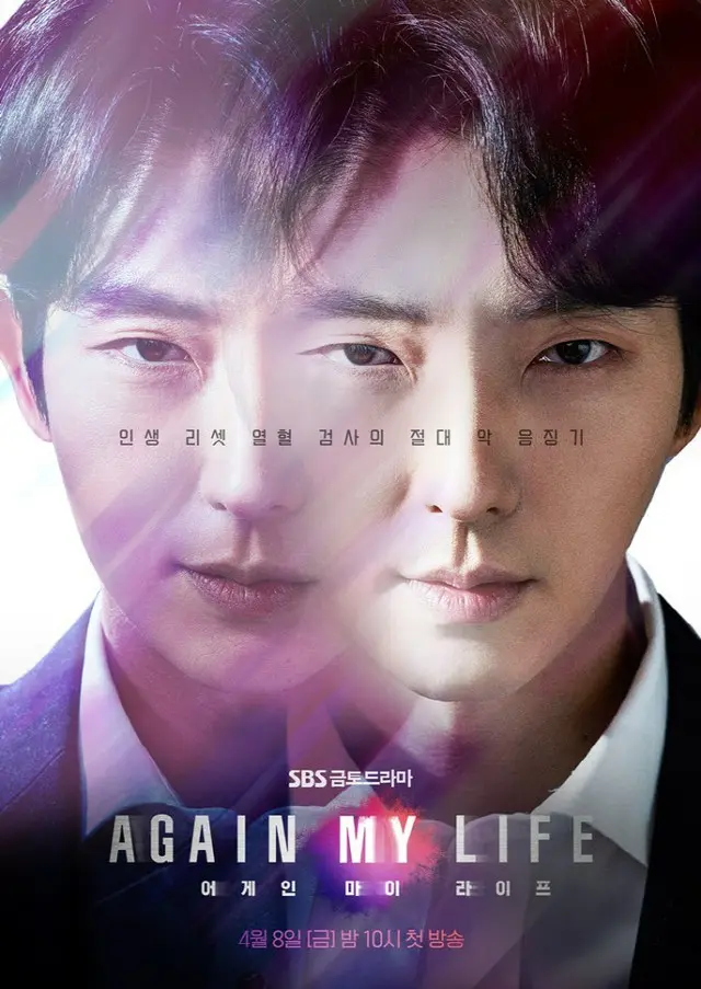 俳優イ・ジュンギ、新ドラマ「AGAIN MY LIFE」のティーザーポスター公開（画像提供:wowkorea）