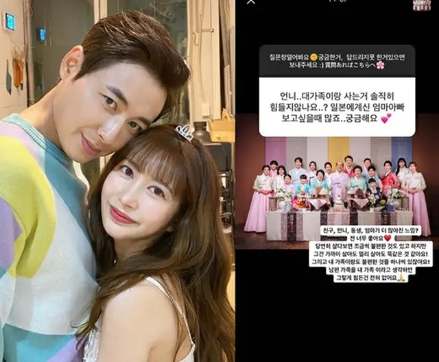 俳優イ・ジフンの日本人妻アヤネさん、18人の大家族同居に関する質問に「大変なことは何ひとつない」（画像提供:wowkorea）