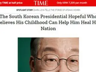 韓国与党「共に民主党」、「米タイム誌は李在明氏を有力当選者とみている」