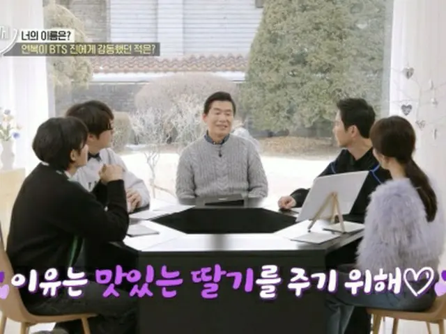 イ・ヨンボクシェフが、「BTS（防弾少年団）」のJINからイチゴをもらったエピソードを打ち明けた。（画像提供:wowkorea）
