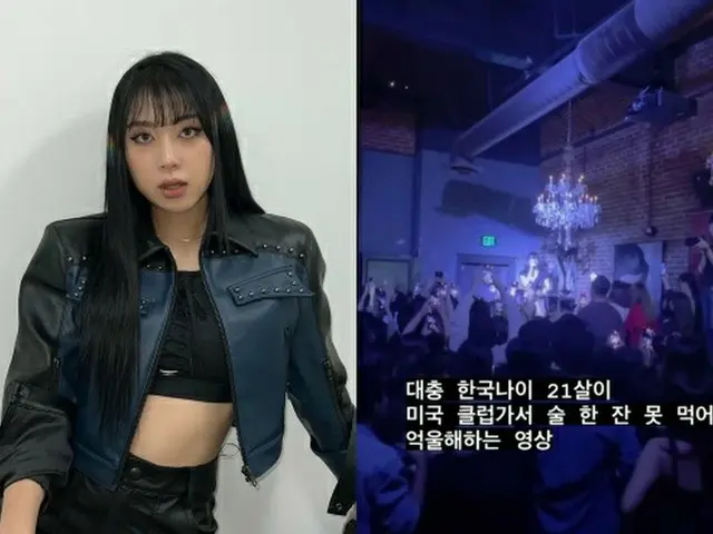 イ・ヨンジ、アメリカのクラブで目撃…酒を飲めない年だった？（画像提供:wowkorea）