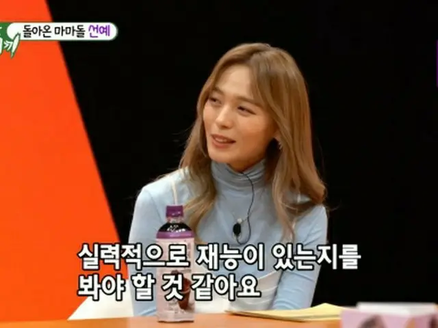 ソネ（元Wonder Girls）、末娘がアイドルになると言ったら？“まずは才能があるかどうか”（画像提供:wowkorea）