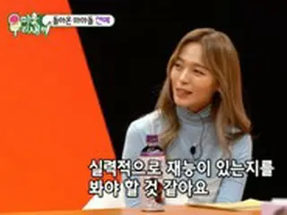 ソネ（元Wonder Girls）、末娘がアイドルになると言ったら？“まずは才能があるかどうか”