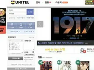 懐かしのパソコン通信「ユニテル」、6月にサービス終了＝韓国