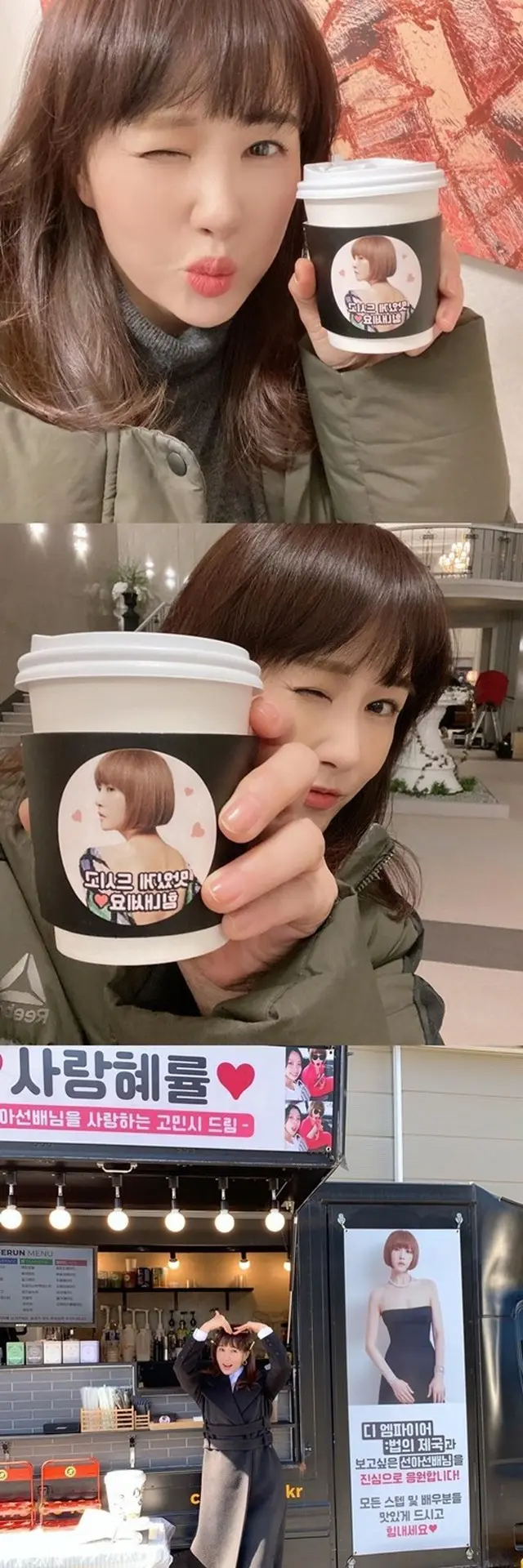 女優キム・ソナ、先輩思いのコ・ミンシからのコーヒーカー…最強童顔ポーズで感謝（画像提供:wowkorea）
