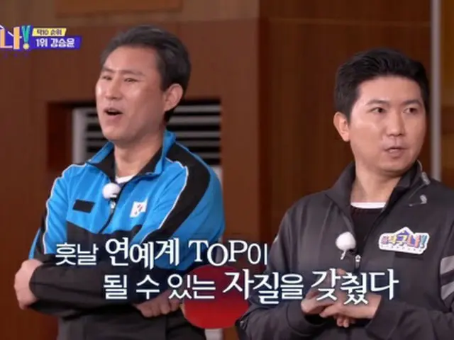 カン・スンユンが「オール卓球」が選ぶ「卓10」ランキングで1位を占めた。(画像提供:wowkorea)