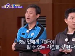 「WINNER」カン・スンユン、卓球の実力で首位の座に「芸能界トップになれる資質」