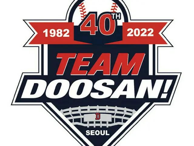 ＜韓国プロ野球＞斗山ベアーズ、2022シーズンのエンブレムを発表＝「40周年」を強調（画像提供:wowkorea）