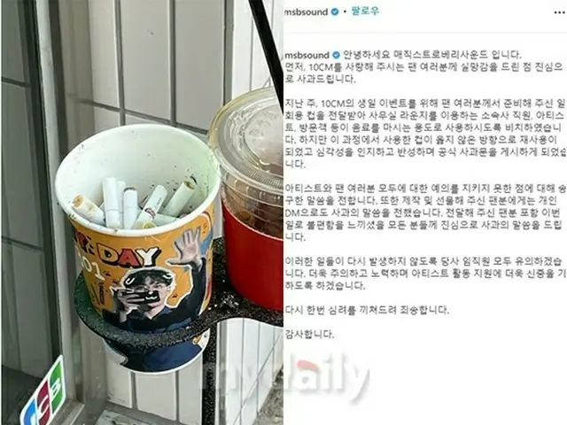 クォン・ジョンヨル（10cm）の所属事務所、ファンから送られた写真入り紙コップの灰皿使用を謝罪（画像提供:wowkorea）