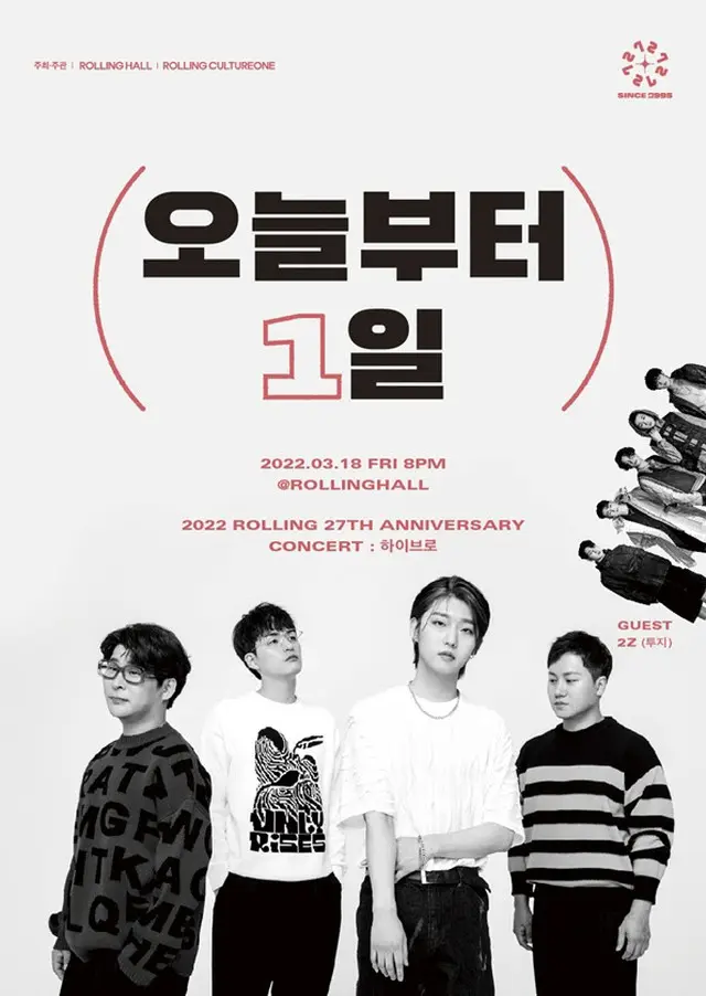 男性バンド「HIGHBRO」、初単独コンサート「今日から1日目」開催（画像提供:wowkorea）