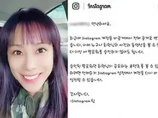 チョ・ミナ（元JEWELRY)、「信じられない」子供のアカウントがハッキング被害