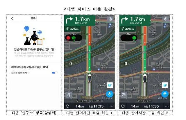 カーナビが信号機の色から信号の残り時間まで案内…ソウル市、スマート交通都市へ＝韓国報道（画像提供:wowkorea）