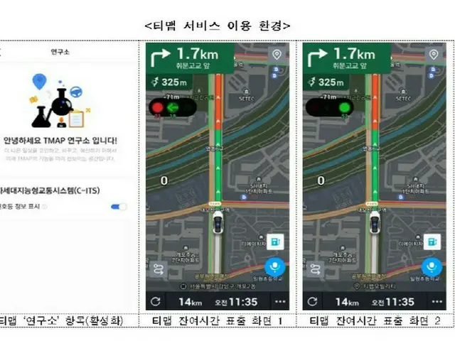 カーナビが信号機の色から信号の残り時間まで案内…ソウル市、スマート交通都市へ＝韓国報道（画像提供:wowkorea）