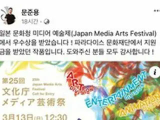 “文大統領の息子”ジュニョン氏、日本の芸術祭で受賞＝SNSで喜び伝える