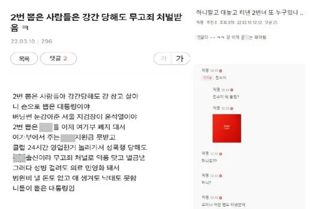 次期大統領の尹氏に投票した「2番女＆2番男」K-POPアイドルらを探し出して攻撃続く＝韓国オンラインコミュニティー（画像提供:wowkorea）