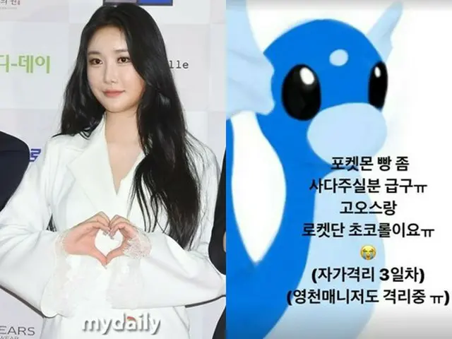 「Brave Girls」ミニョン、コロナ自宅療養中も食べたい“ポケモンパン”…「買ってきてくれる人を急募」（画像提供:wowkorea）