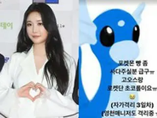 「Brave Girls」ミニョン、コロナ自宅療養中も食べたい“ポケモンパン”…「買ってきてくれる人を急募」