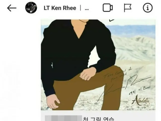 イ・グン元大尉「死亡説」に反論、ネットユーザーが送信したSNS「既読」＝韓国（画像提供:wowkorea）