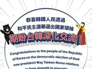 台湾外交部、公式SNSで「キムチポスター」に続く「韓服ポスター」掲載で話題に＝韓国報道