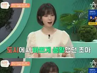 チョア(元AOA)、休息期は地方で過ごした…「閑静でいい」