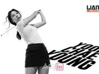 日本女子プロゴルフで活躍のユン・チェヨン、LIANATとマネジメント契約