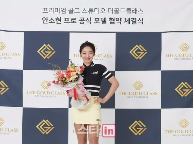 アン・ソヒョン、韓国ゴルフスタジオ「ザ・ゴールドクラス」広報モデルに選定（画像提供:wowkorea）