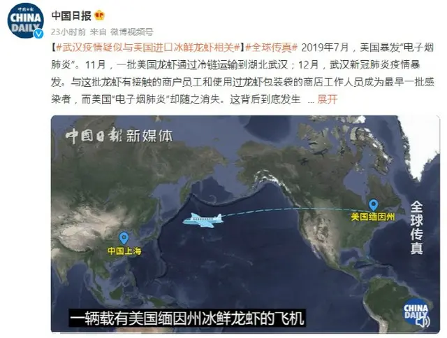 中国メディア「新型コロナ起源、米国産ロブスター輸入」主張＝韓国報道（画像提供:wowkorea）