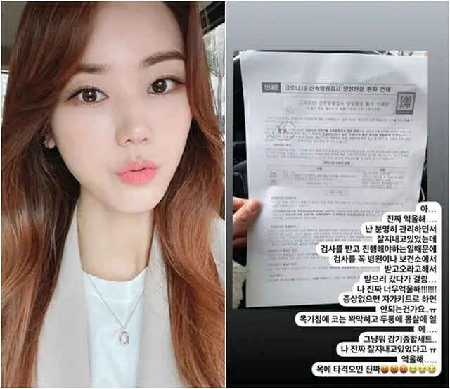 元「See Ya」キム・ヨンジ、新型コロナに感染…「あ…ほんとに悔しい」（画像提供:wowkorea）