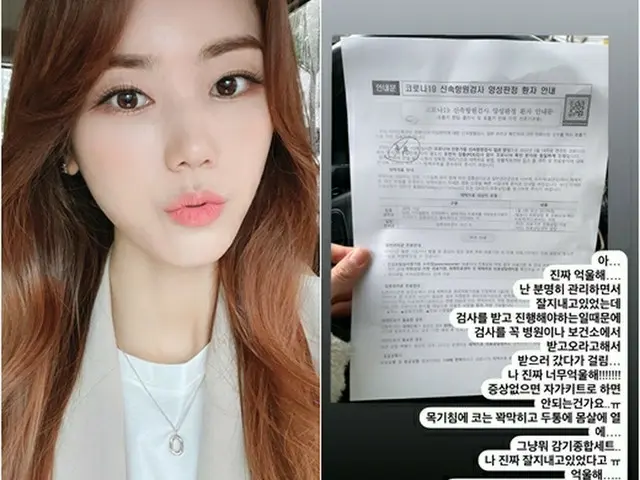 元「See Ya」キム・ヨンジ、新型コロナに感染…「あ…ほんとに悔しい」（画像提供:wowkorea）