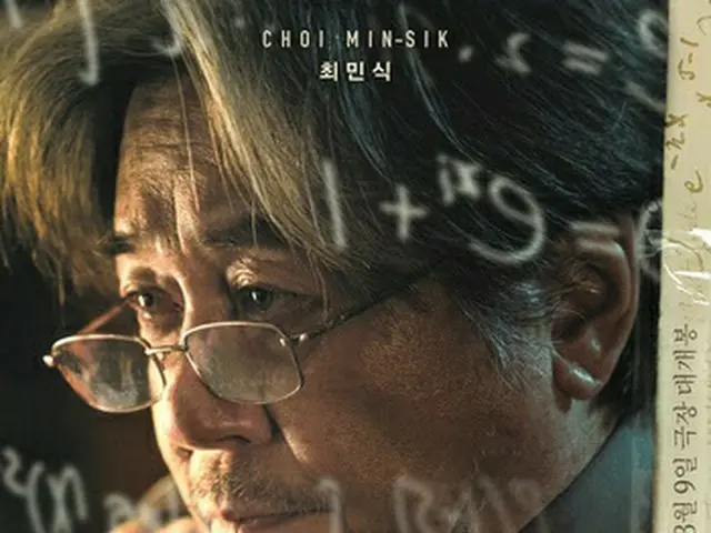 映画「不思議の国の数学者」…2週連続で期待する映画1位（画像提供:wowkorea）