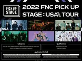 【公式】韓国FNC、米国グローバルオーディション開催…6都市全16回