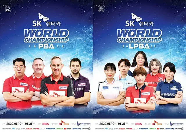 「SKレンタカーPBA-LPBA WORLD CHAMPIONSHIP」大会ポスター（画像提供:wowkorea）