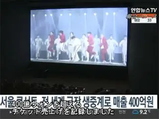 「BTS」のソウルコンサート、全世界の劇場生中継で興行収入400億ウォン
