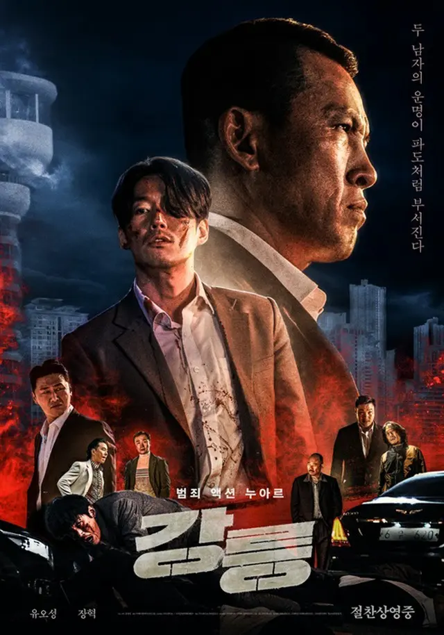 ユ・オソン×チャン・ヒョク「狼たちの墓標」、伊ウーディネ極東映画祭に招待される（画像提供:wowkorea）