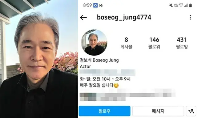 俳優チョン・ボソク、SNSアカウント詐称被害「DMまで送って…不便かけて申し訳ない」（画像提供:wowkorea）