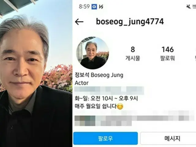 俳優チョン・ボソク、SNSアカウント詐称被害「DMまで送って…不便かけて申し訳ない」（画像提供:wowkorea）