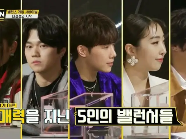 5人のバランサーたち。「Just Jerk」、ソンギュ（INFINITE）、コン・ミンジ、JAY B（GOT7）。（画像:画面キャプチャ）