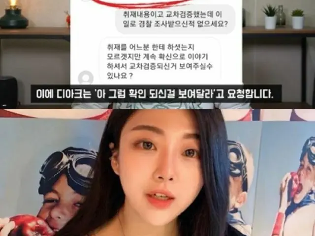 熱愛認めたD.Arkと“ソル・ウンドの娘”イ・スンア、YouTuberイ・ジンホが自殺未遂騒動を巡るメッセージを公開（画像提供:wowkorea）