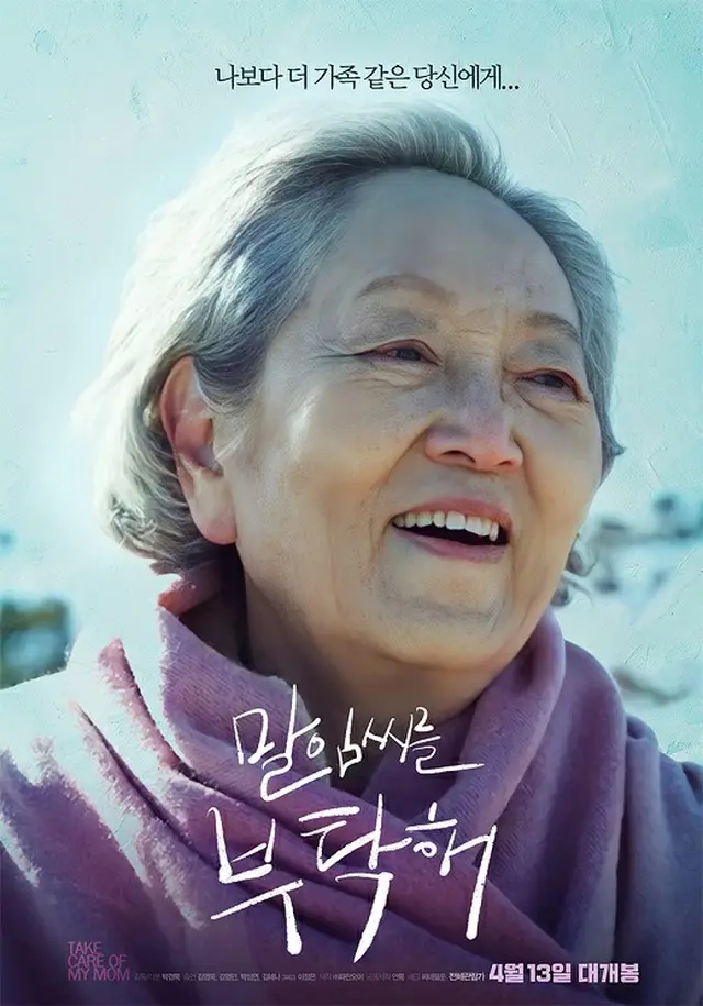 “国民のおばあちゃん”女優キム・ヨンオク、新型コロナ感染で初主演映画の記者会見キャンセル（画像提供:wowkorea）