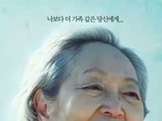 “国民のおばあちゃん”女優キム・ヨンオク、新型コロナ感染で初主演映画の記者会見キャンセル