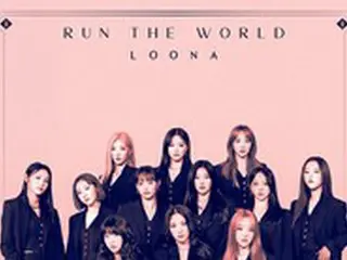 「今月の少女（LOONA）」、「QUEENDOM2」出撃準備完了…「初心に戻る」