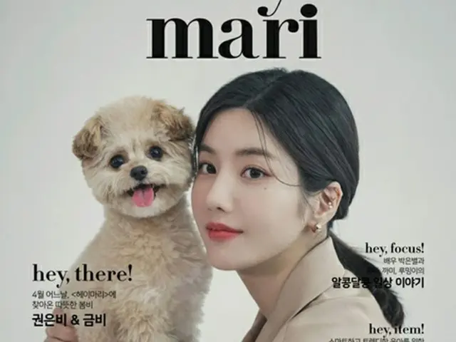 クォン・ウンビ(元IZ＊ONE)、愛犬クムビと一緒に雑誌撮影…ベージュの衣装でカップルルック完成（画像提供:wowkorea）