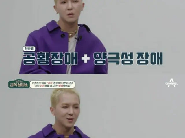 「WINNER」のMINO、パニック障害と双極性障害を告白にメンバーたちも“衝撃”＝「オ・ウニョンの重宝相談所」出演（画像提供:wowkorea）