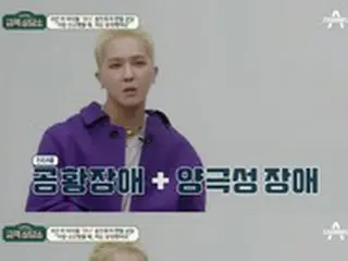 「WINNER」のMINO、パニック障害と双極性障害を告白にメンバーたちも“衝撃”＝「オ・ウニョンの重宝相談所」出演