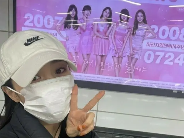 ニコル、「KARA」としてデビューし15年…電光板の故ク・ハラさんの姿に心打たれる（画像提供:wowkorea）