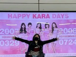 知英（ジヨン）、「KARA」15周年ファンイベントの前で愛情いっぱいの記念写真“永遠の末っ子”