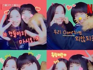 女優キム・テリ＆ボナ（宇宙少女）、ドラマ「二十五、二十一」劇中のプリクラ完成版が公開