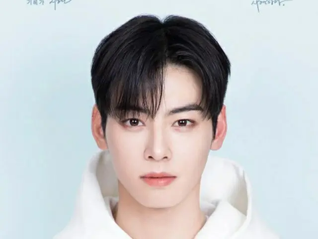 「ASTRO」チャ・ウヌ、オンライン上で話題になった証明写真（画像提供:wowkorea）