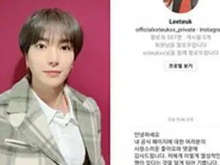 イトゥク（SUPER JUNIOR）、SNSの偽アカウントに注意を呼びかけ