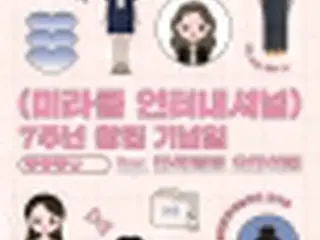 ［韓流］OH　MY　GIRL　30日にソウルでファンミーティング